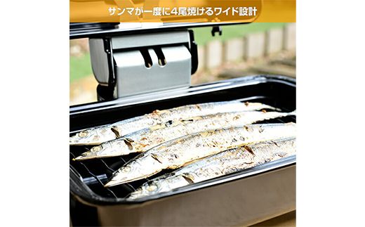 YAMAZEN ワイドグリル ゴールド NFR-1100 F4N-3033