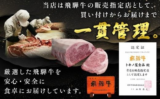 [A5等級] 飛騨牛 赤身 モモ ステーキ 400g｜ステーキ もも肉 モモ肉 モモ もも 飛騨牛 肉 牛肉 和牛 国産 赤身 牛 ブランド牛 お取り寄せ グルメ 人気 おすすめ オススメ 夜ご飯 お祝い お中元 お歳暮 ギフト