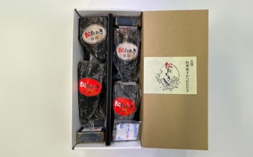 松葉焼き かつおたたき（小分けセット）/ カツオ 鰹 高知かつおタタキ【有限会社　浜吉ヤ】 [BQBK030]