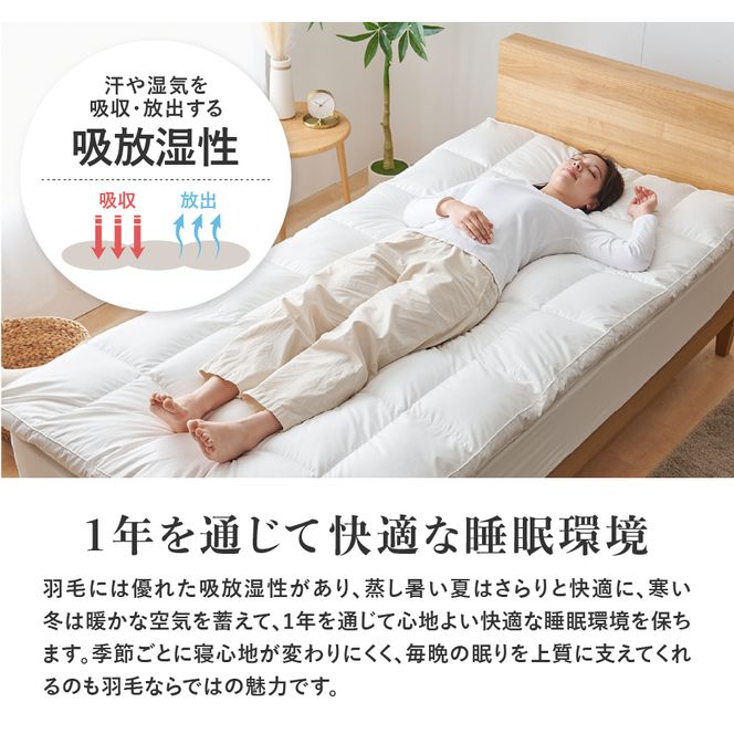 【甲州羽毛ふとん】プレミアムダウンベッドパッド 選べるサイズ シングル セミダブル ダブル ワイドダブル クイーン キング ダックダウン50％ 綿100％ 寝具 ダウンベッド 快眠 快適 オールシーズン 収納ケース付 山梨 富士吉田