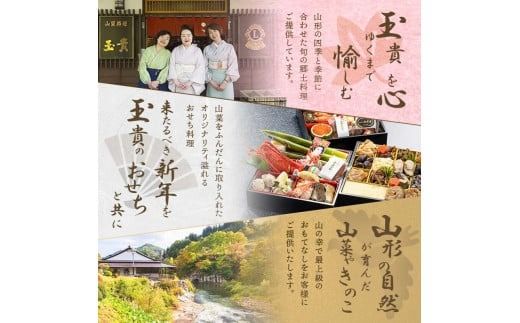 FYN9-984 山菜料理専門料亭「玉貴」 月山和牛 芋煮鍋 1.1kg(約2人前) 醤油味 2026年9月上旬から順次発送 いも煮 牛肉 牛 肉 里芋 さと芋 山の幸 山菜 きのこ 秋の味覚 秋 ご当地 郷土料理 料理 そのまま 簡単 調理 真空 パック 山形県 西川町 月山