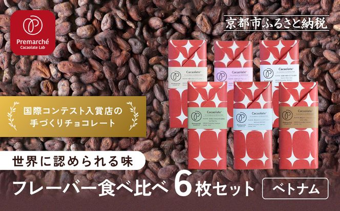 ys{sszyPremarche Cacaolate LabzۃReXgܓX̎Â`R[g t[o[Hה6Zbgm s `R[gX XC[c `R Hה  lC  َq mَq  ʔ  ӂ邳Ɣ[ n 261009_A-UA00