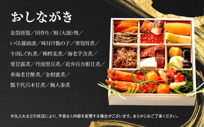 【祇園丸山】特製少人数おせち 2人前｜京都 祇園 料亭 ミシュラン掲載 本格おせち 人気おせち［ 京都 料亭 ミシュラン2つ星 名店 おせち一段 2人 京料理 京懐石 グルメ 人気 おすすめ 2026 正月 お祝い お取り寄せ 通販 送料無料 年内配送 ふるさと納税 ］ 261009_A-ZC2039