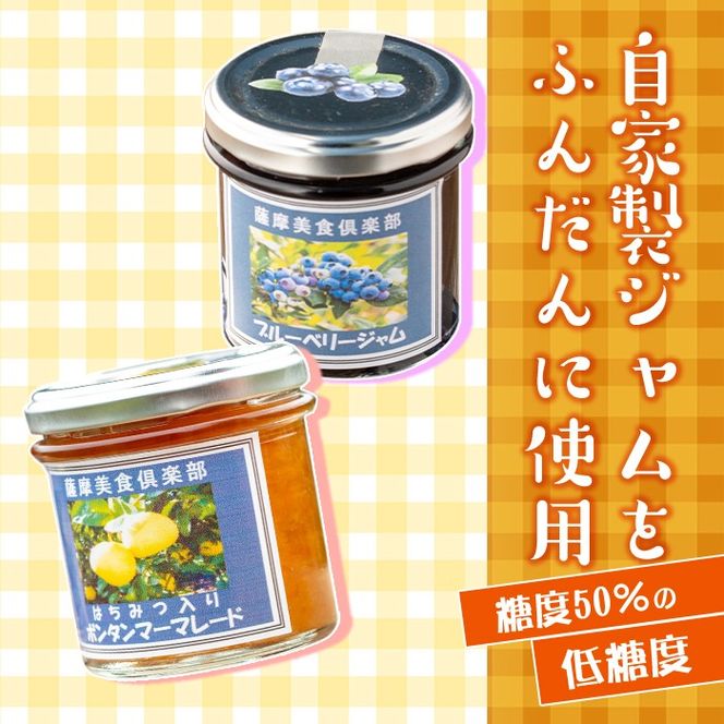 isa412 ＜数量限定＞ジャム菓子2種(ブルーベリー味8個、ボンタン味8個・計16個) 詰め合わせ 洋菓子 菓子 焼き菓子 ジャム ギフト 【薩摩美食倶楽部】