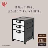 オフィスキャビネット HG-321 ブラック