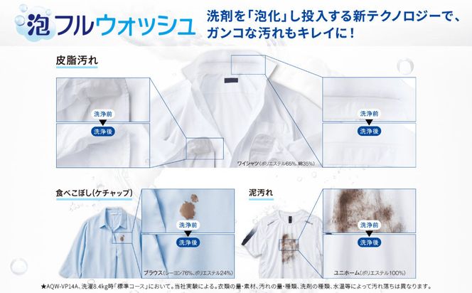 【AQUA】全自動洗濯機 泡フルウォッシュ洗浄&洗剤自動投入機能搭載! 9kg AQW-VP9A［ 京都 アクア 洗濯機 縦型洗濯機 人気 おすすめ 泡 洗浄 自動投入 家電 お取り寄せ 通販 送料無料 ふるさと納税 ］ 261009_A-XY022
