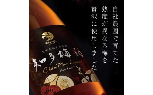 知多梅酒720ml×1本 梅酒 お酒 國盛 國盛FARM 果実酒 食前酒 リキュール ロック ソーダ割 紅南高梅 南高梅 完熟梅 フルーツ 愛知県 美浜町 中埜酒造