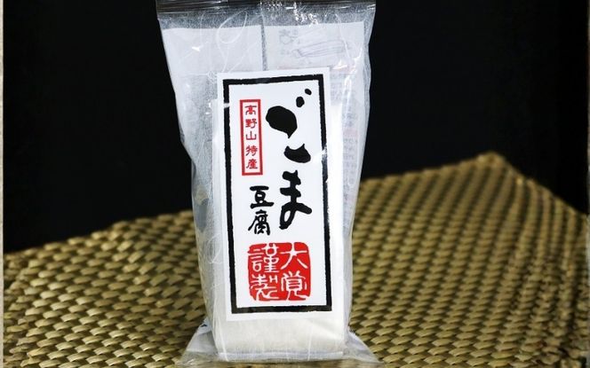 高野山特産ごま豆腐 2種詰め合わせ 24個入り【dkk102A】