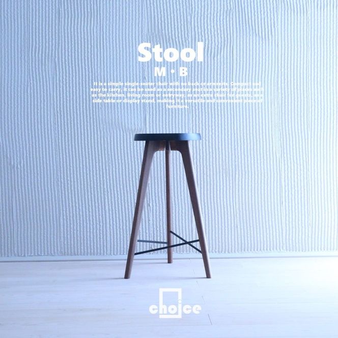 木製 スツール 椅子(天然木 ゴム&ウォールナット) Mサイズ