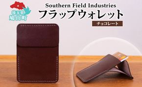 国産 牛ヌメ革 フラップウォレット カードケース チョコレート 1個 牛ヌメ皮 牛革 手縫い オリジナル レザー シンプル ハンドメイド 日本製 ギフト 贈り物 送料無料 埼玉県 鳩山町