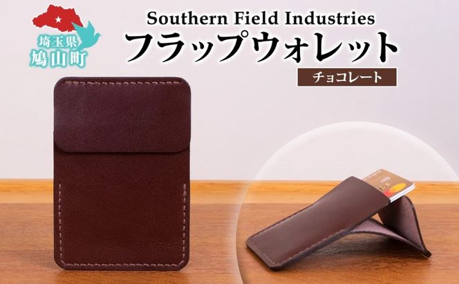 国産 牛ヌメ革 フラップウォレット カードケース チョコレート 1個 牛ヌメ皮 牛革 手縫い オリジナル レザー シンプル ハンドメイド 日本製 ギフト 贈り物 送料無料 埼玉県 鳩山町