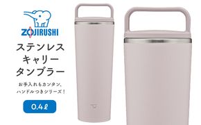 象印 ステンレスキャリータンブラー 0.4L SXJS40【カラー：シアー グレー （HM）】 272183_AK173VC02