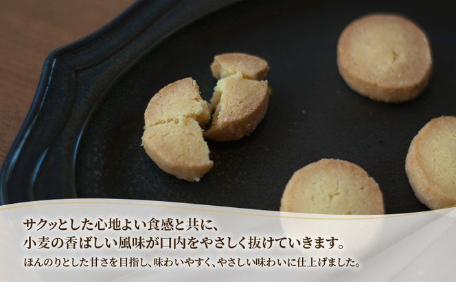 十勝 幕別 [山眠る] プレーン クッキー 4入×5個 【 スイーツ お菓子 洋菓子 焼き菓子 個包装 小分け バニラ おやつ デザート ギフト 贈答用 北海道 】