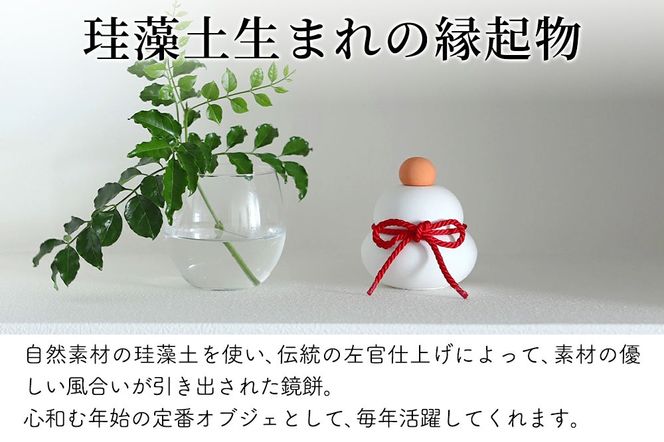 soil KAGAMI MOCHI S【ソイル 珪藻土 鏡餅 鏡もち 装飾 日本製】|drlz-280101a