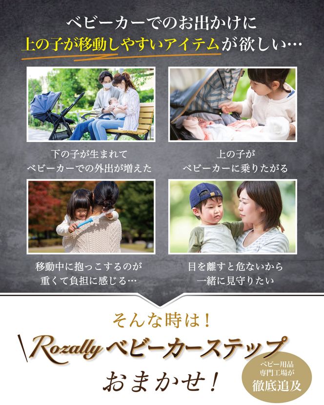 【保育士が監修】 ベビーカーステップ ステップボード お出かけ 【kw0286-0014】