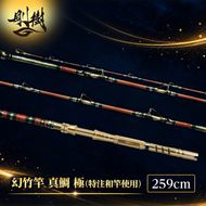 剛樹 幻竹竿 真鯛 極 （特注和竿使用） 259cm ウェイト負荷20-80号 釣り 釣具 釣竿 ロッド 釣り用品 釣り竿 海釣り マダイ 
