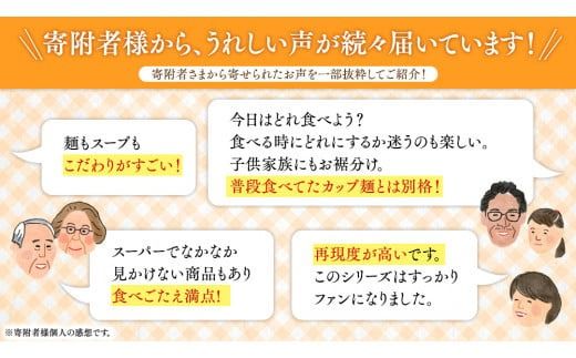 【本社 工場直送！】 内容量・発送回数が選べる！ ヤマダイ ニュータッチ 凄麺 ( ノンフライカップ麺 ) 詰め合わせ セット 食べ比べ ラーメン カップ麺 カップラーメン インスタント 即席麺 非常食 保存食 常温 保存 防災 備蓄 [AH014ya00]