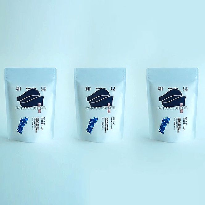 こんぶ 北海道 礼文島産 漁師特製 三年熟成 利尻昆布「紺昆昆布」30g×3袋［三浦商店］【 昆布 だし昆布 出汁 天然 利尻昆布 熟成 島物 極上 海藻 和食 旨味 希少 贈答 】