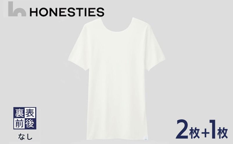 ons0489-1 [MENS]裏表前後なし インナースタンダード Tシャツ XL(白) 2+1枚 メンズ