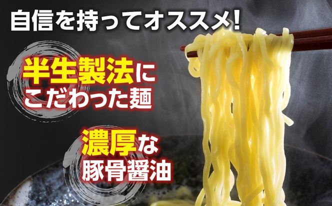 濃厚 和歌山ラーメン 4食 セット スープ付き 半生製法 和歌山中華そば ストレート細麺 コクの 豚骨醤油スープ 個包装 T168