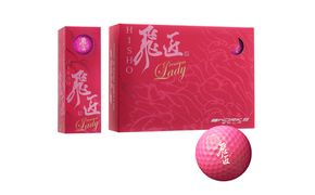 ワークスゴルフ「飛匠プレミアムレディ」ピンク  [ゴルフボール]