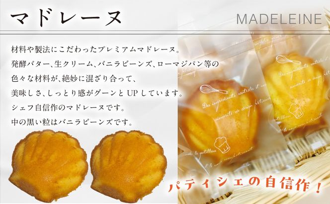 焼き菓子詰め合わせ 選べる個数 MROBS001-v