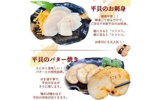 ＜3ヵ月毎定期便＞愛知県産　天然平貝むき身　約330g 全4回 【離島不可】