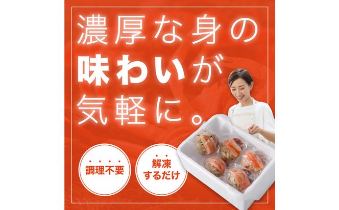 甲羅盛り かに セコガニの甲羅盛 鳥取から直送！ 5個入り 312011_FR004