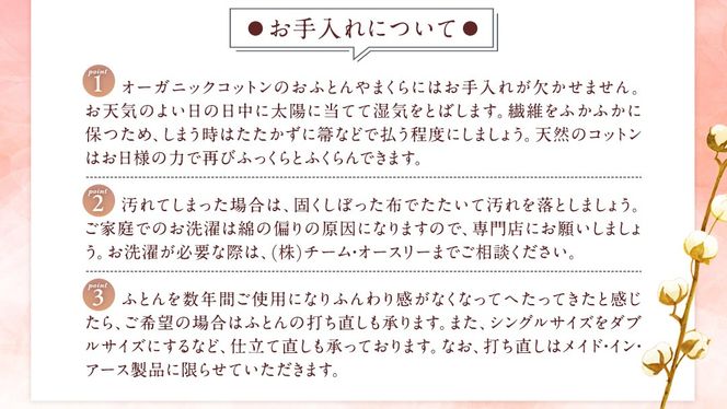 メイド・イン・アース の 純オーガニックコットン 100％の敷ふとん 【シングルサイズ】 オーガニック　オーガニックコットン 寝具 布団 ふとん 手作り メイドインアース [ER04-NT]