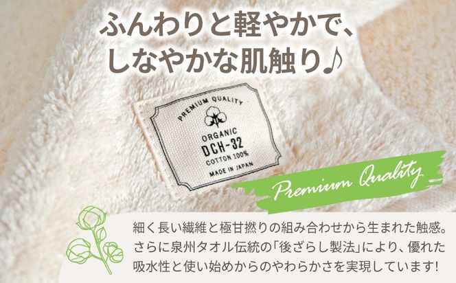 G5713 【スピード発送】オーガニックピュール バスタオル 2枚セット 泉州タオル