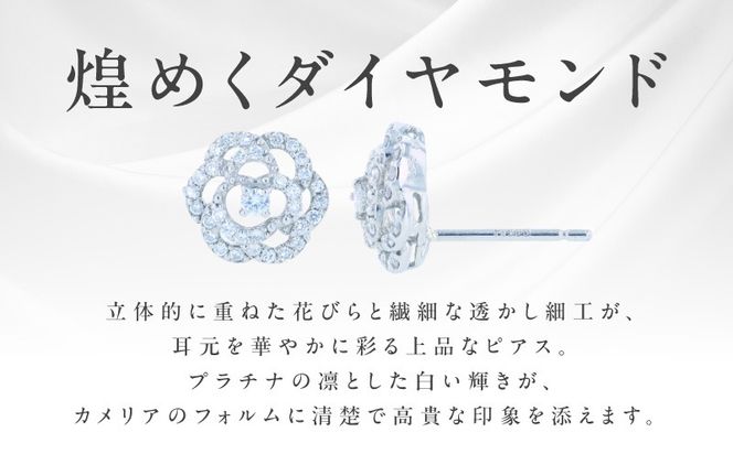 J068 ARC-EN-CIEL PTダイヤピアス(計0.28ct）【鑑別書付き ジュエリー プレゼント ギフト ファッション アクセサリー 贈り物 贈答 お祝い 記念日】