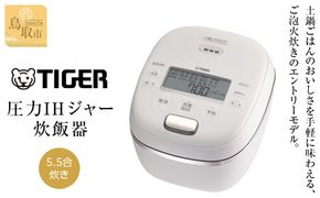 【2025年新製品】タイガー魔法瓶 圧力IH炊飯器 JRI-G100WO 5.5合炊き オフホワイト 312011_DH013