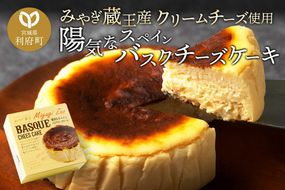 《12月24日までのお申込で年内発送間に合う》 【みやぎ蔵王産クリームチーズ使用】陽気なスペインバスクチーズケーキ|06_pcf-140101