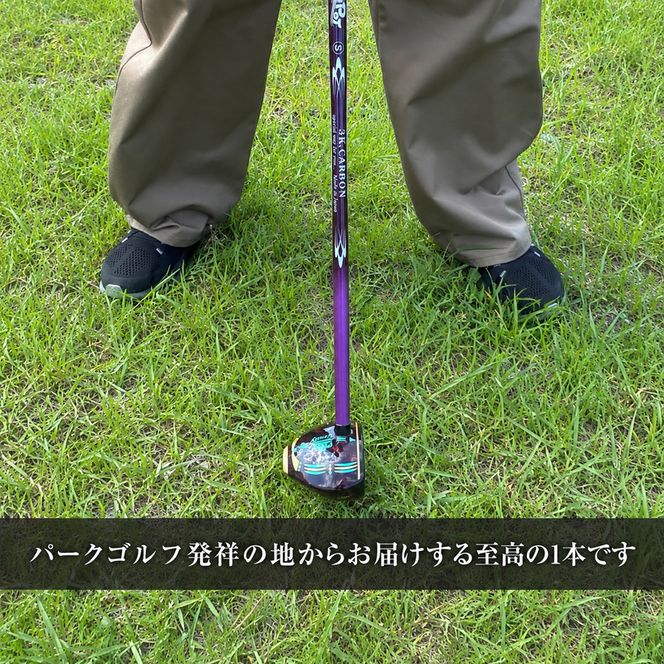 パークゴルフクラブ はやぶさ2（オーダークラブ） スポーツ スポーツ用品 