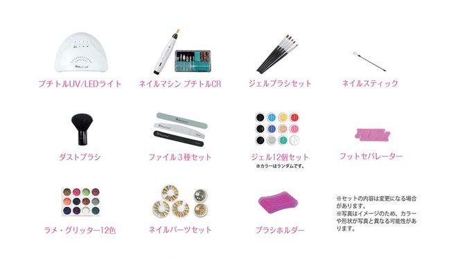 【 ギフト対応 】 プチトル ジェルネイルスターターキット ジェル ネイル スペシャル セット UV LEDライト 化粧品ジェル カラー ベース ノンワイプトップ ダストブラシ [DD121-NT]