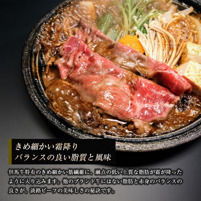 淡路ビーフ ロース（すき焼き用） １ｋｇ