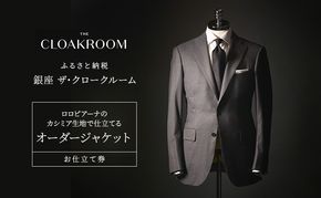 チケット 千葉 ロロピアーナのカシミア生地で仕立てるオーダージャケットお仕立て券 ジャケット ファッション 仕立て オーダー 利用券 利用チケット 商品券 九十九里町 千葉県