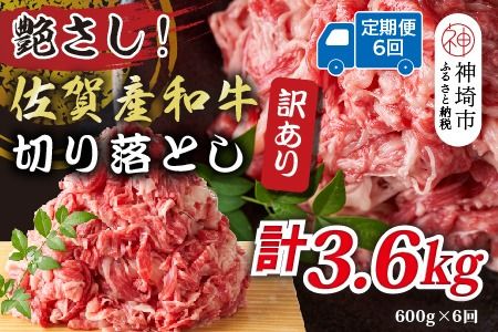 yꌧ_szy6ցz󂠂IIYa؂藎Ƃ 600g×6y  uh јa ӂ邳Ɣ[Łz(H112316)