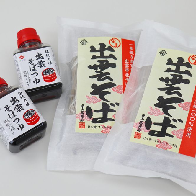 出雲の味わいセット 322032_AQ013