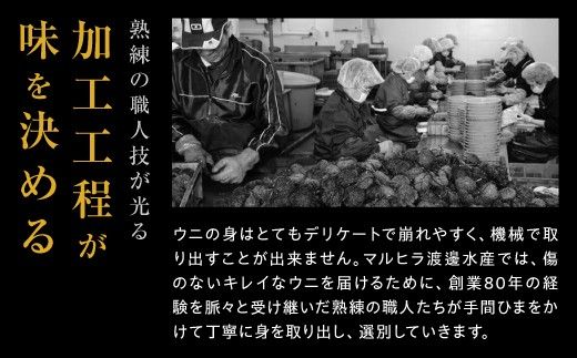 うに 極上 エゾバフンウニ 生うに 400g パック詰 | 雲丹 ウニ 高級 生ウニ 海産物 海鮮 ウニ丼 うに丼 人気 ふるさと納税 北海道 登別市