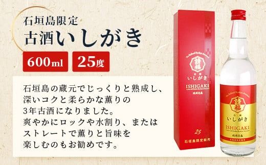 AK-41 請福酒造 八重山の銘酒3本セット