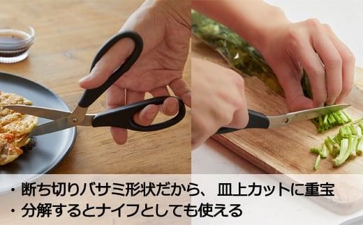 remy 【クロの包丁】【ナイフなハサミ】2点セット （平野レミ・和田明日香監修) 【最長5ヶ月を目安に配送】