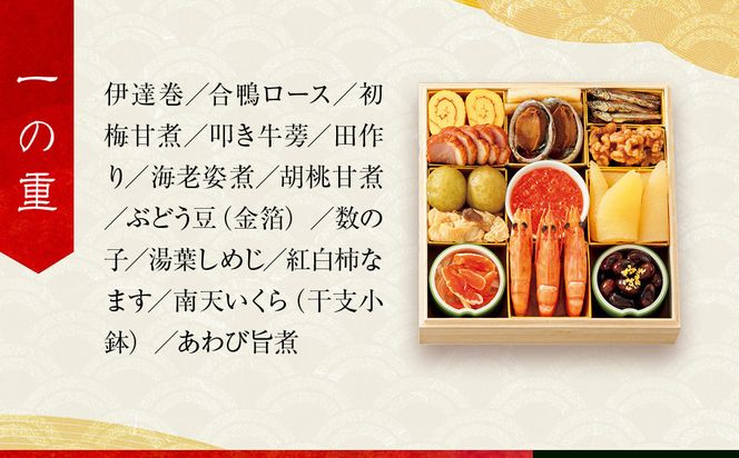 【高島屋選定品】京都〈京料理 美濃吉〉おせち料理 三段重 約3～4人前｜京都 老舗料亭 本格おせち 人気おせち［ 料亭おせち三段 3人 4人 人気 おすすめ おいしい グルメ 京料理 2026 正月 お祝い お取り寄せ 通販 送料無料 年内配送 ふるさと納税 ］ 261009_A-AAQ010