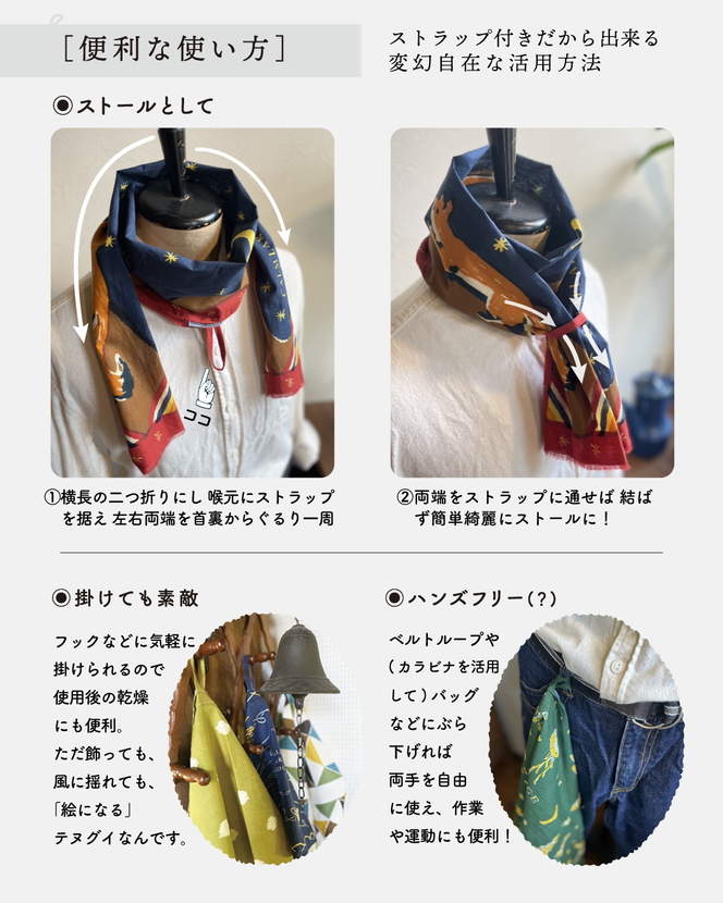 tenugui stole(テヌグイストール) "five lakes" FET003-h