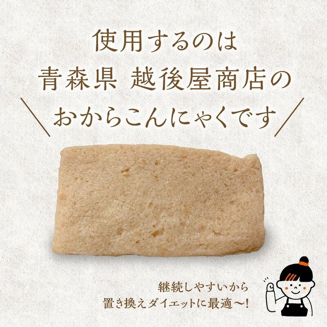 おからこんにゃく料理教室利用券【１名様1回分】料理教室 おから こんにゃく 手作り 体験 レッスン 講座 チケット H178-001