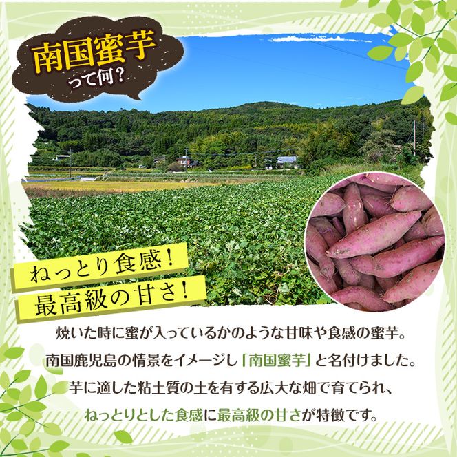 訳あり！数量限定！熟成芋「南国蜜芋」(M〜Lサイズ・5kg) 訳あり 国産 お芋 野菜 デザート 焼芋 焼き芋 焼きいも イモ 紅はるか 大学芋 訳アリ 詰め合わせ【うとさんち】akn067-02