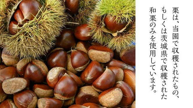 庄七農園 限定 熟成 焼き栗 1kg 【 10月から順次お届け 】 栗 くり 焼栗 おやつ スイーツ 茨城 和栗 美味しい 果物 フルーツ [BK04-NT]	