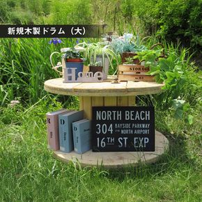 169-56-001　新規木製ドラム（大）【 茨城県 日立市 】