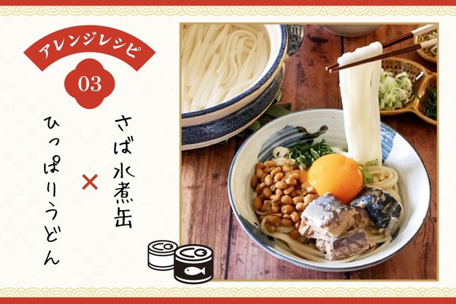 訳あり お任せ 人気 缶詰 20缶 +1缶 合計21缶 セット [ミヤカン 宮城県 気仙沼市 20566259] 缶詰 ツナ缶 さば缶 さんま缶 いか缶 いわし缶 鯖缶 ツナフレーク さば水煮 さば味噌煮 詰め合わせ 長期保存 非常食 備蓄 食べ比べ 防災 キャンプ アウトドア ふるさと納税