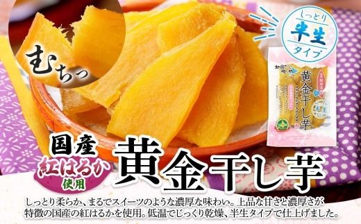 1010.干し芋 紅はるか ほしいも 無添加 国産 200g 2個 北海道 弟子屈町